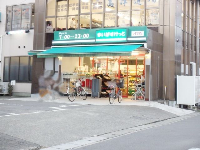 スーパー　まいばすけっと（スーパー）まで206m