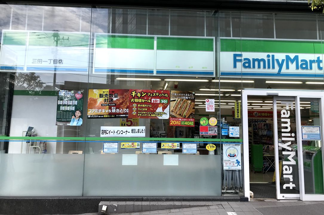 コンビニ　ファミリーマート 三田一丁目店（コンビニ）まで154m