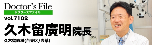 病院　久木留歯科（病院）まで217m