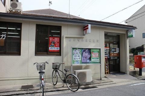 その他　藤井寺小山郵便局（その他）まで718m
