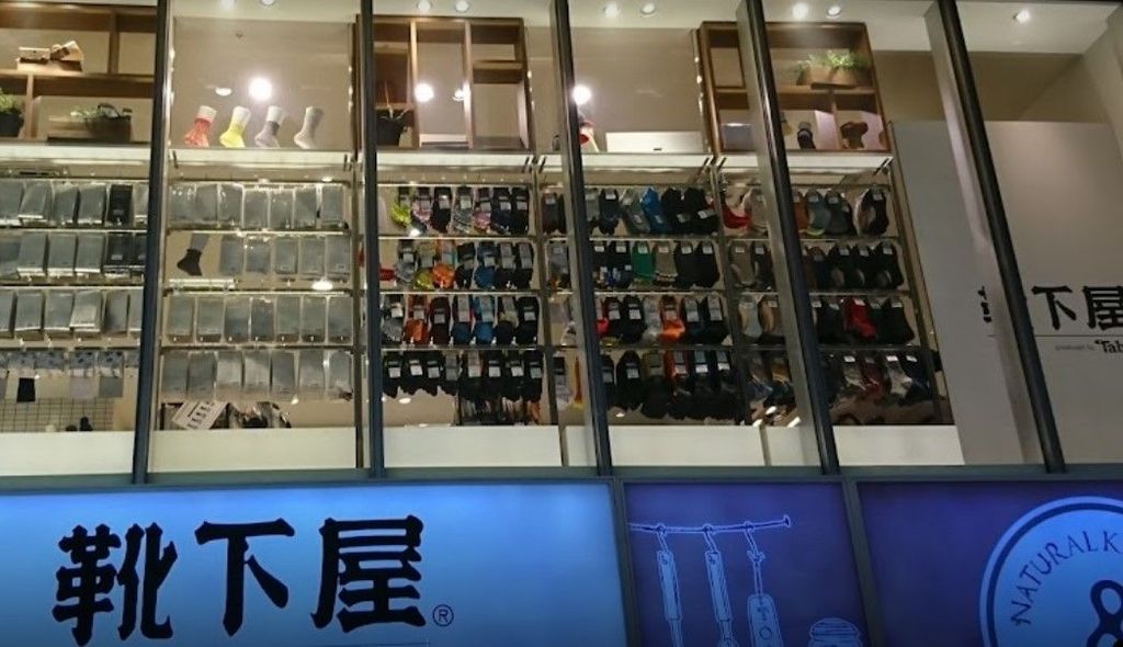 ショッピングセンター　靴下屋渋谷マークシティ店（ショッピングセンター）まで520m