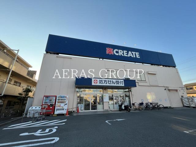 ドラックストア　クリエイトＳ・Ｄ 立場店（ドラッグストア）まで719m