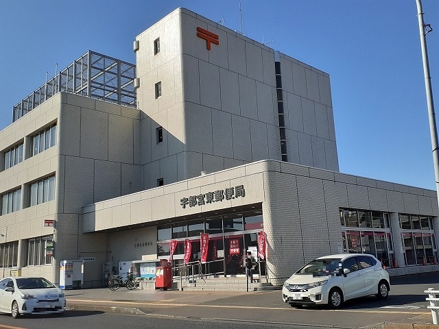 郵便局　宇都宮東郵便局（郵便局）まで1300m