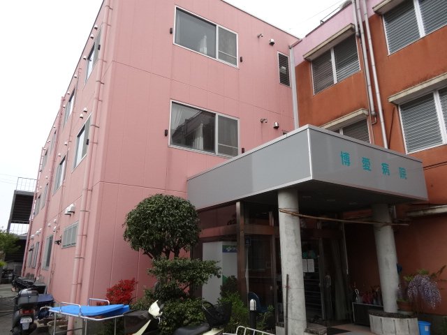 その他　博愛病院（その他）まで1767m