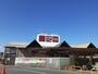 ホームセンター　ジョイフル山新（ホームセンター）まで550m