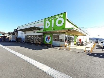 スーパー　ディオ　勝央店様（スーパー）まで180m