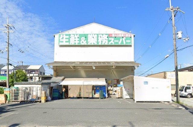 スーパー　業務スーパー　豊南店（スーパー）まで201m