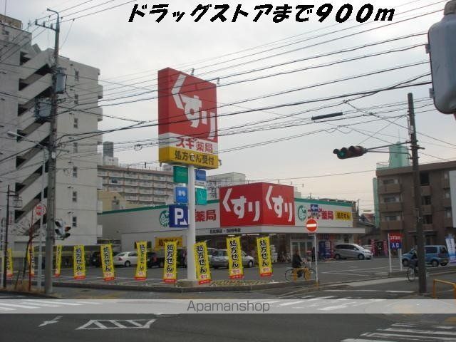 ドラックストア　スギ薬局（ドラッグストア）まで900m
