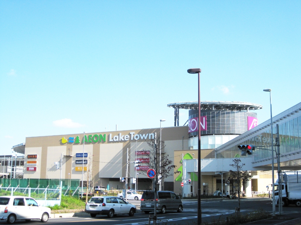 ショッピングセンター　イオンレイクタウン（ショッピングセンター）まで646m