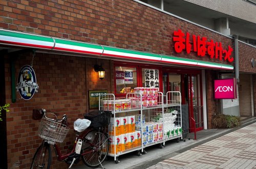 スーパー　まいばすけっと目黒駅前東店（スーパー）まで154m