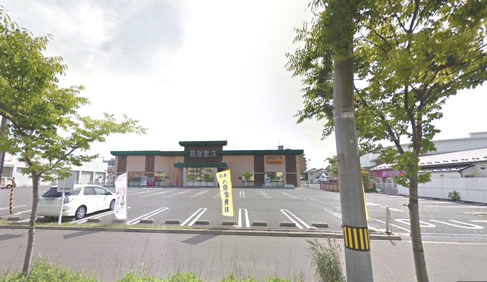 レンタルビデオ　蔦屋書店南笹口店（レンタルビデオ）まで424m