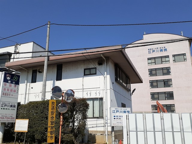 病院　江戸川病院（病院）まで600m