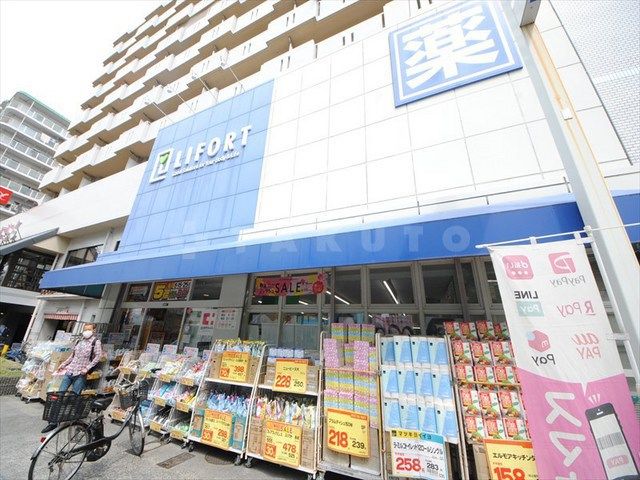 ドラックストア　ライフォート 赤川店（ドラッグストア）まで456m
