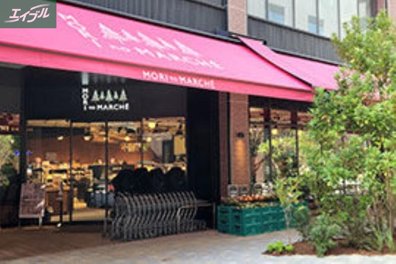 スーパー　森のマルシェグレース店（スーパー）まで489m