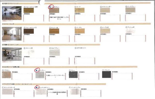 居室・リビング　完成パース