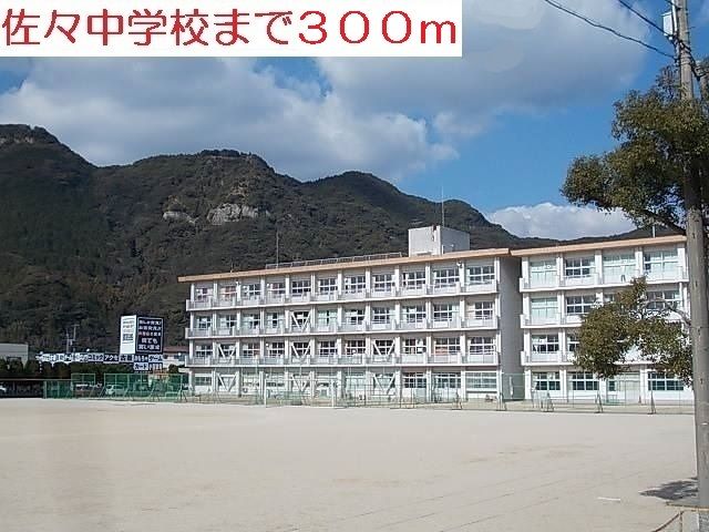 中学校　中学校（中学校）まで300m