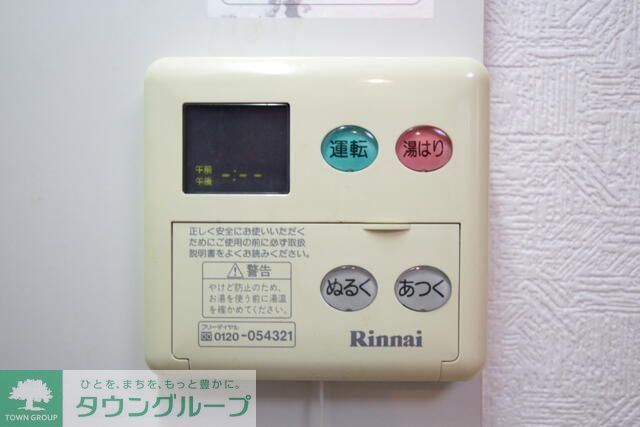 その他設備　★お部屋探しは株式会社タウンハウジング東京まで★