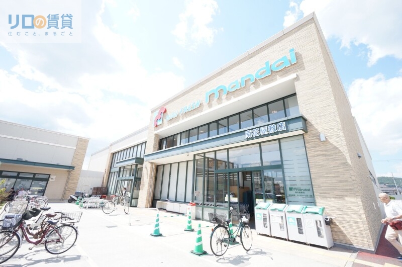 スーパー　万代南花屋敷店（スーパー）まで1378m