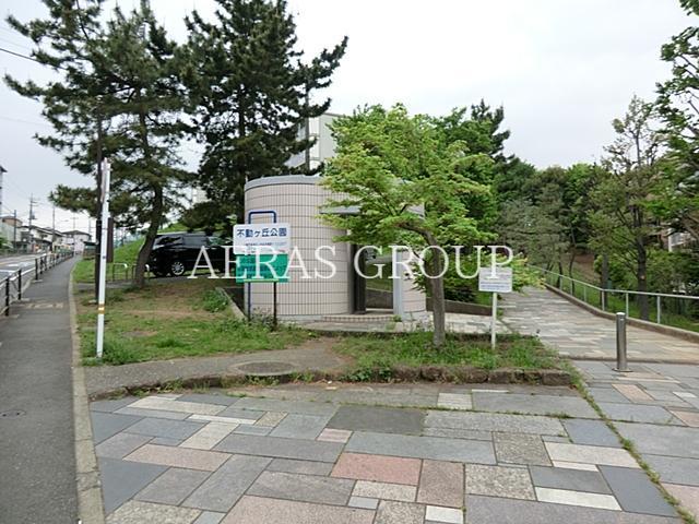 公園　不動ヶ丘公園（公園）まで574m