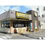 飲食店　ＣｏＣｏ壱番屋郡山うねめ通店（飲食店）まで837m