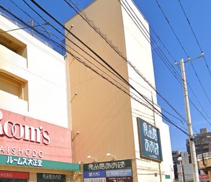 スーパー　食品館あおば辻堂店（スーパー）まで621m