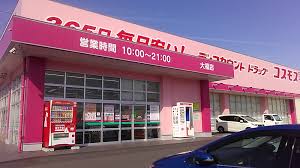 ドラックストア　ディスカウントドラッグコスモス大福店（ドラッグストア）まで373m