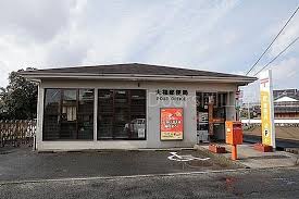 郵便局　岡山大福郵便局（郵便局）まで349m