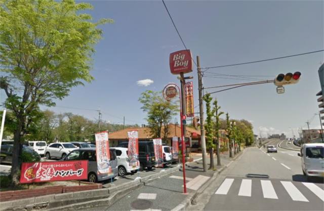 飲食店　ビッグボーイ　園田店（飲食店）まで1535m