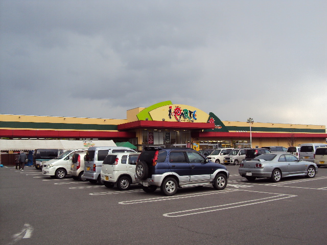 スーパー　アイパルテスーパーマーケット（スーパー）まで598m