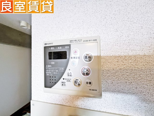 その他　追い焚き機能