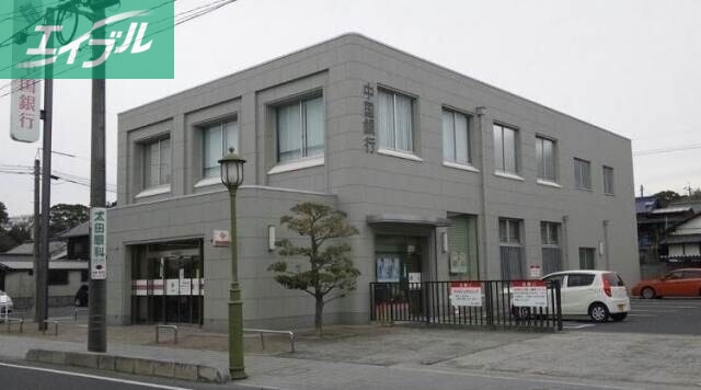 銀行　中国銀行早島支店（銀行）まで1255m