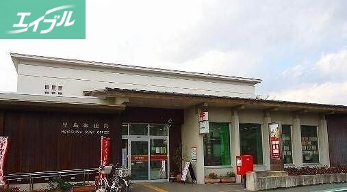 郵便局　早島郵便局（郵便局）まで1746m