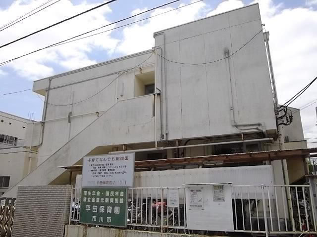幼稚園・保育園　平田保育園（幼稚園・保育園）まで708m
