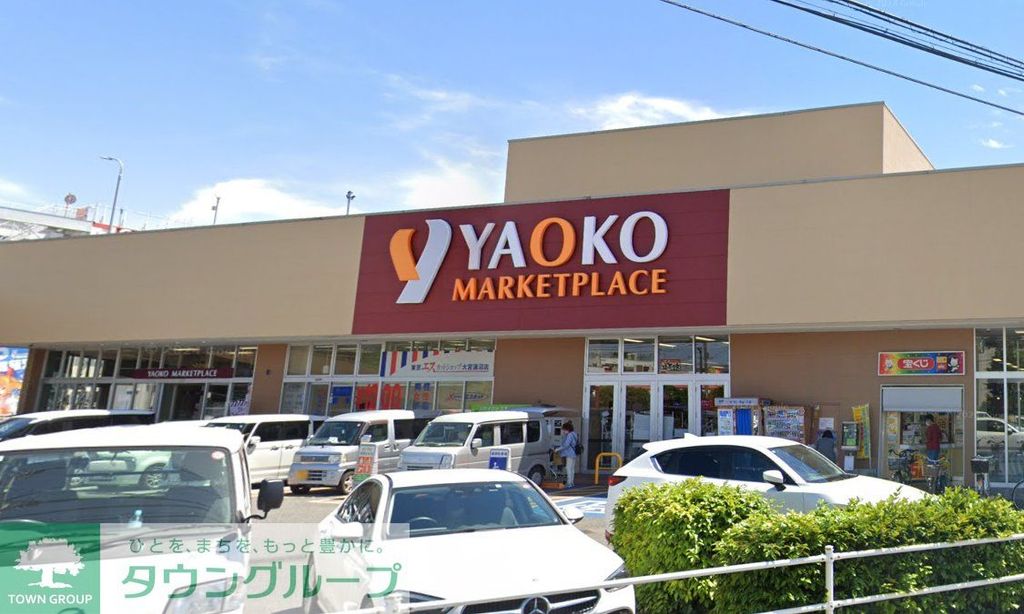 スーパー　ヤオコー大宮蓮沼店（スーパー）まで1180m