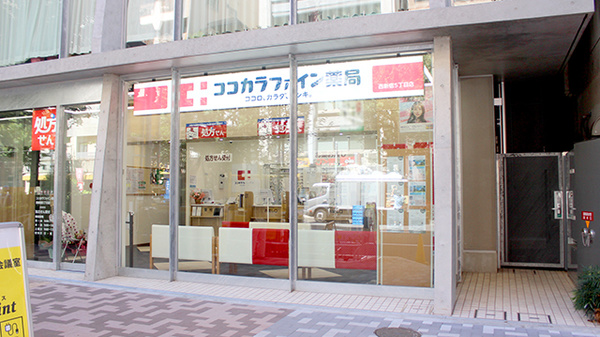 ドラックストア　ココカラファイン薬局西新宿5丁目店（ドラッグストア）まで276m