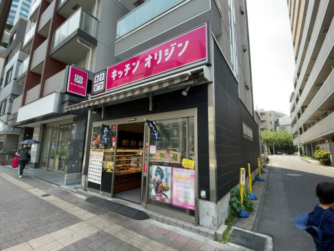 その他　キッチンオリジン 西新宿五丁目店（その他）まで579m