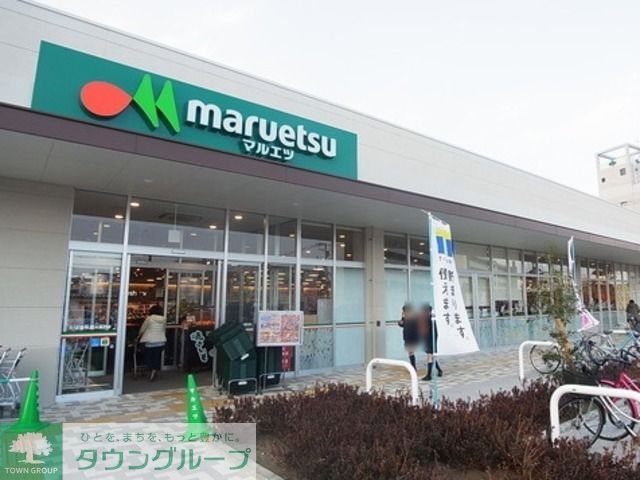 スーパー　マルエツなぎさモール辻堂店（スーパー）まで900m