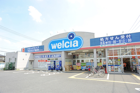 その他　ウエルシア流山野々下店（その他）まで545m