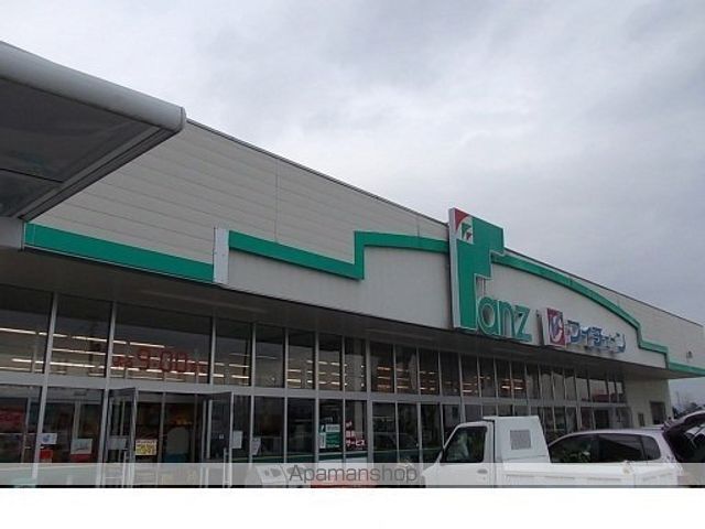 スーパー　ファンズ保原店（スーパー）まで650m