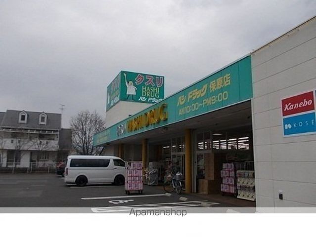 ドラックストア　ハシドラッグ保原店（ドラッグストア）まで450m