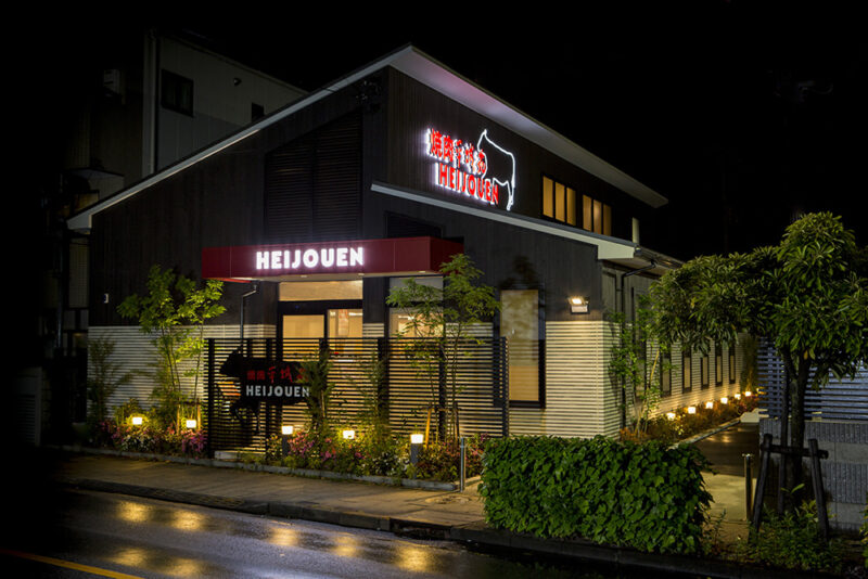 飲食店　平城苑綾瀬本店（飲食店）まで655m