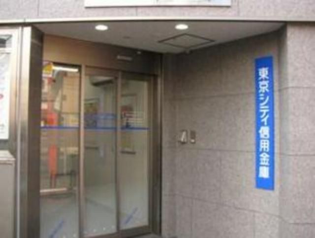 銀行　東京シティ信用金庫中野支店（銀行）まで529m