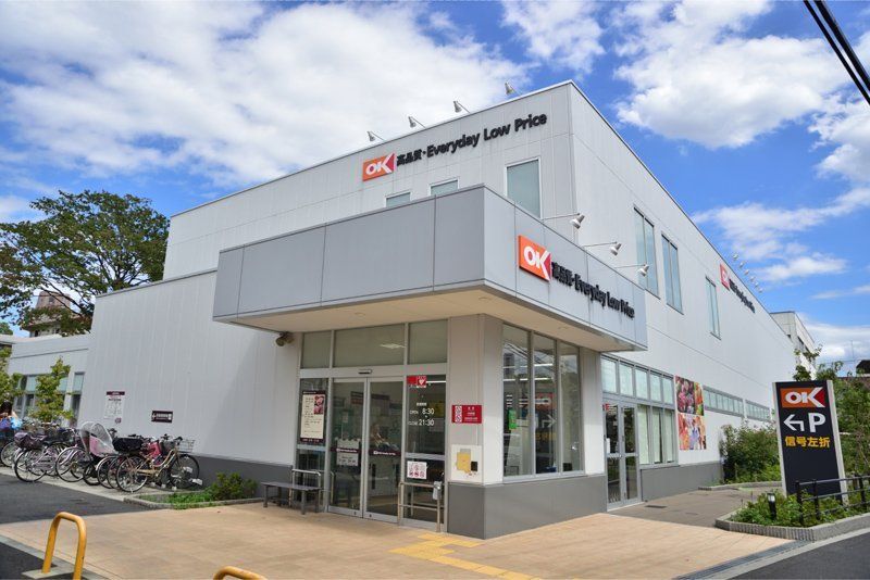 スーパー　オーケー杉並宮前店（スーパー）まで620m