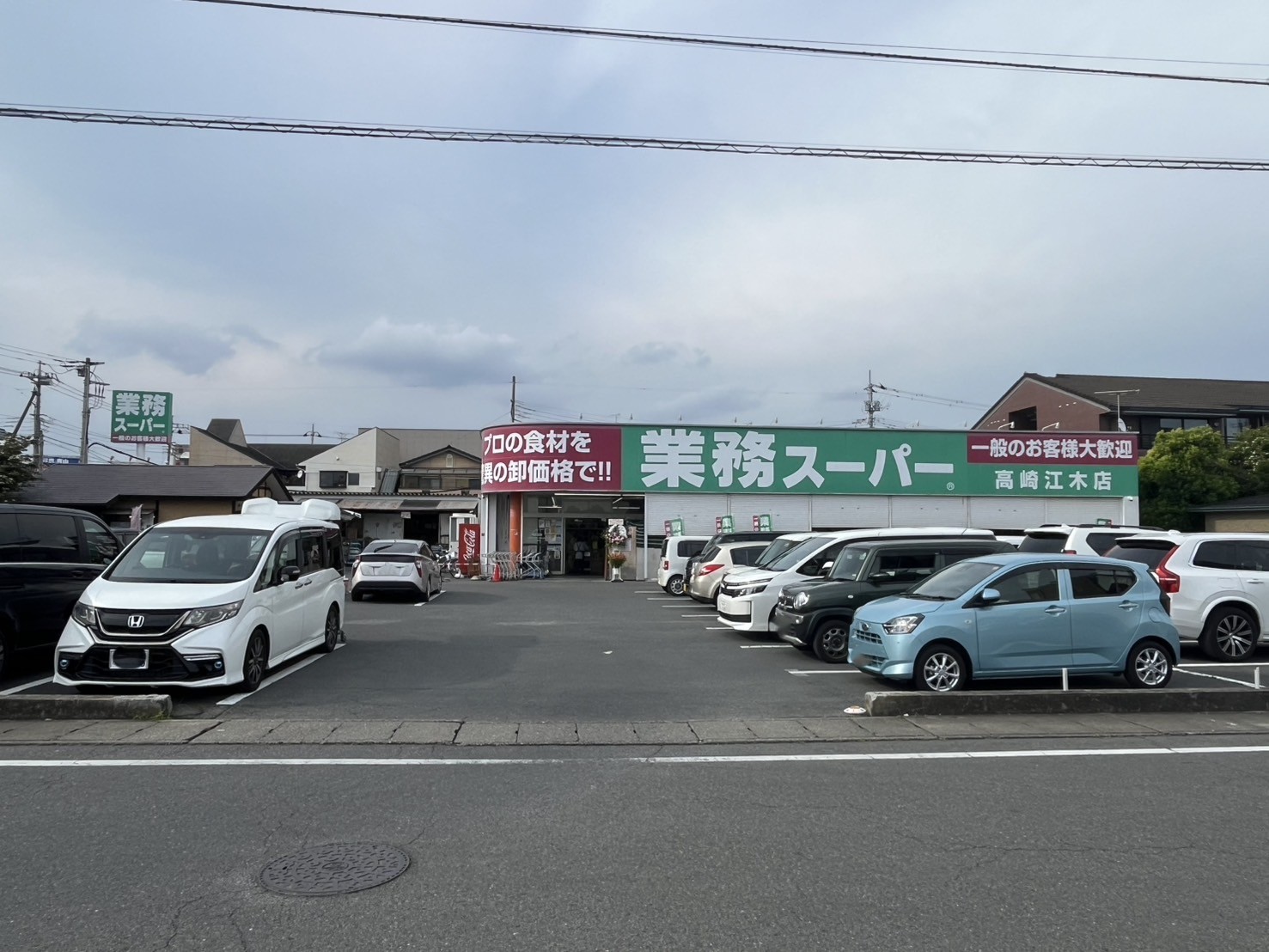 スーパー　業務スーパー高崎江木店（スーパー）まで717m