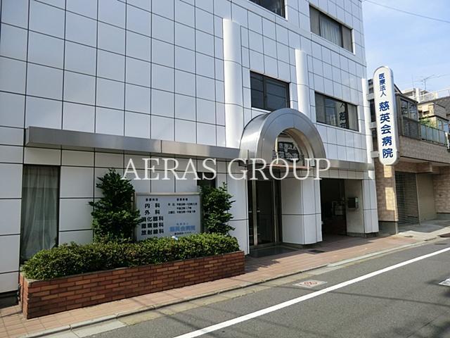 病院　慈英会病院（病院）まで188m