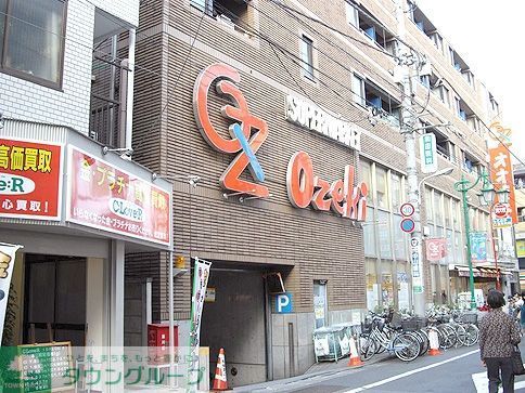 スーパー　スーパーオオゼキ（スーパー）まで540m