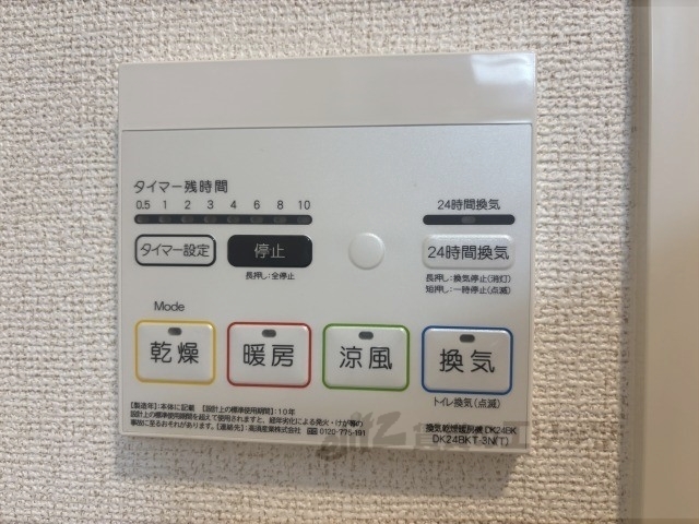その他設備　浴室乾燥機
