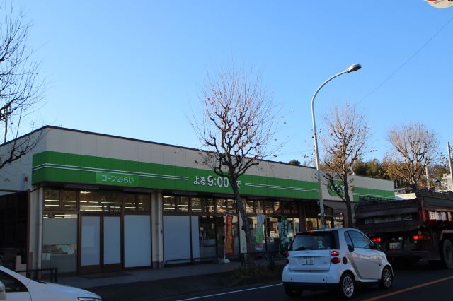スーパー　ＣＯＯＰ（スーパー）まで370m