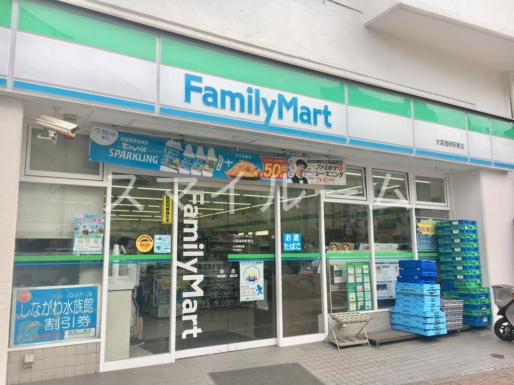 コンビニ　ファミリーマート大森海岸駅東店（コンビニ）まで250m