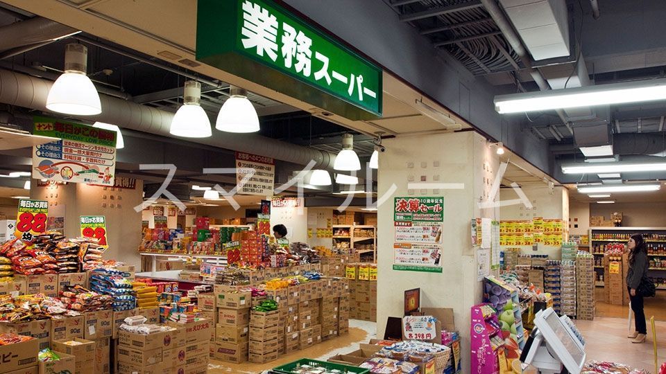 スーパー　業務スーパーBIG　FUN平和島店（スーパー）まで690m